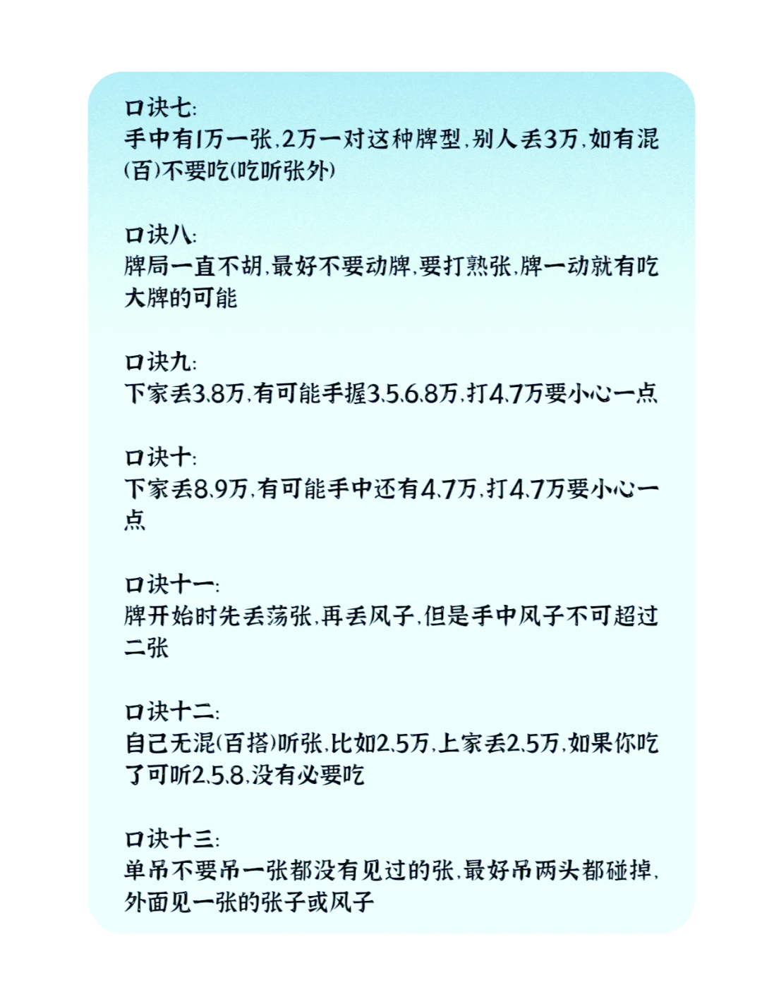 麻将技巧(麻将技巧打法)